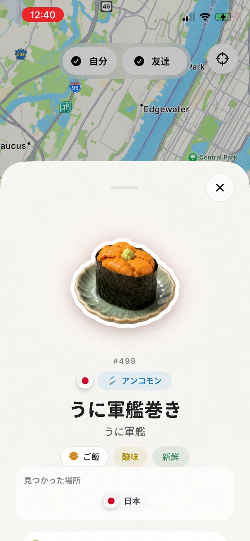 Foodexのフレンドマップから、共有された料理の詳細を開いている様子